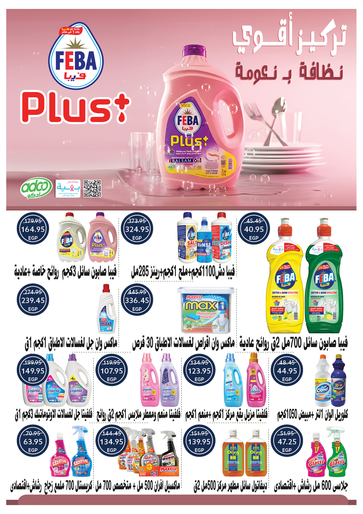 oscar offers from 30nov to 1nov 2025 عروض أوسكار من 30 نوفمبر حتى 1 نوفمبر 2025 صفحة رقم 52